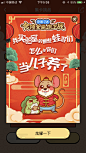 饿了么十二生肖插图-子鼠