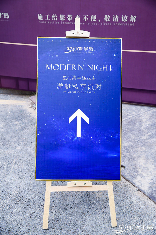照片直播：星河湾半岛业主游艇私享派对现场...