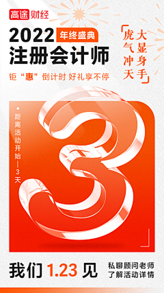 汉帆突击队21采集到H5页面