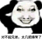 来自分享