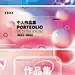 UI平面电商设计师APP网页作品集面试封面PSD设计素材源文件