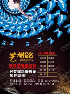 舞蹈 【酷图网】舞蹈,舞蹈培训,舞蹈夏令营,舞蹈海报,舞蹈比赛,舞蹈女孩,舞蹈精灵,舞蹈培训海报,舞蹈招生,少儿舞蹈班,舞蹈培训班,舞蹈班,舞蹈培训中心,舞蹈培训展板,舞蹈艺术,舞蹈报名,舞蹈中心海报,舞蹈中心,好舞蹈,中国好舞蹈,少儿舞蹈,舞蹈艺术节,舞蹈舞动人生,舞蹈大赛