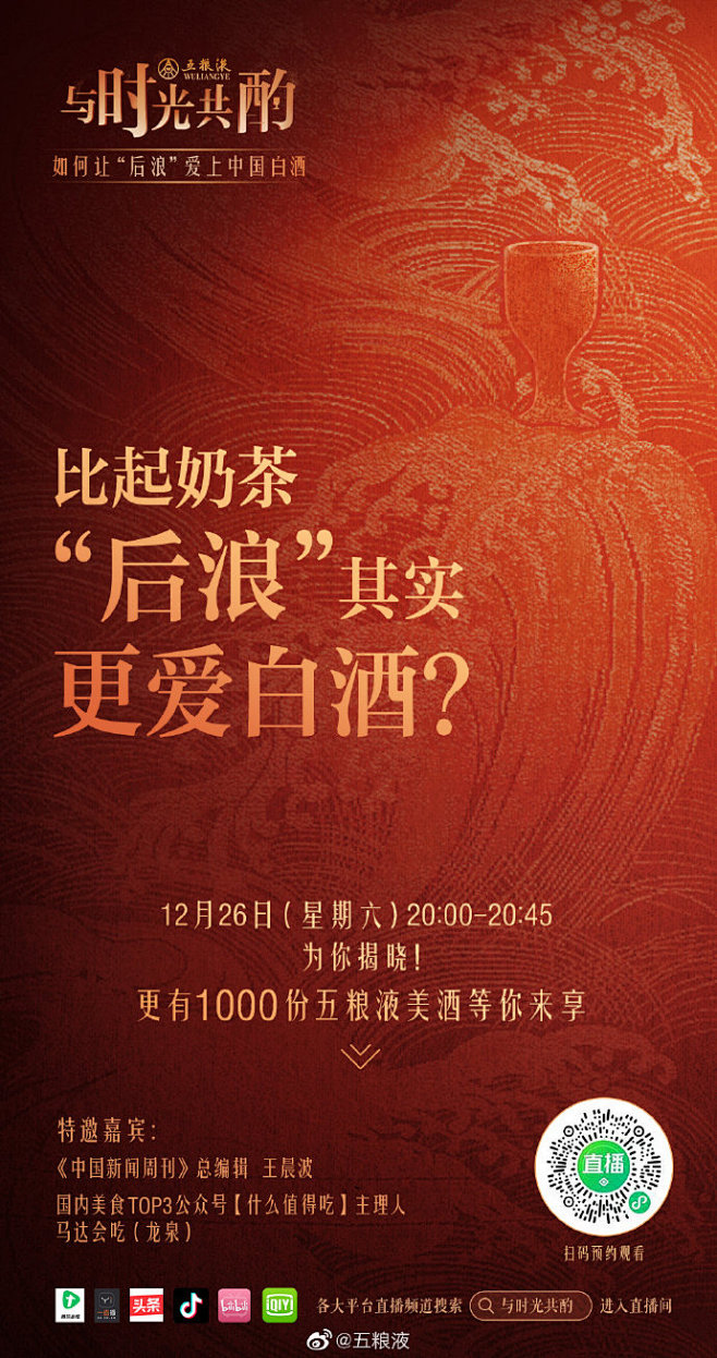 #与时光共酌#第三期《如何让“后浪”爱上...