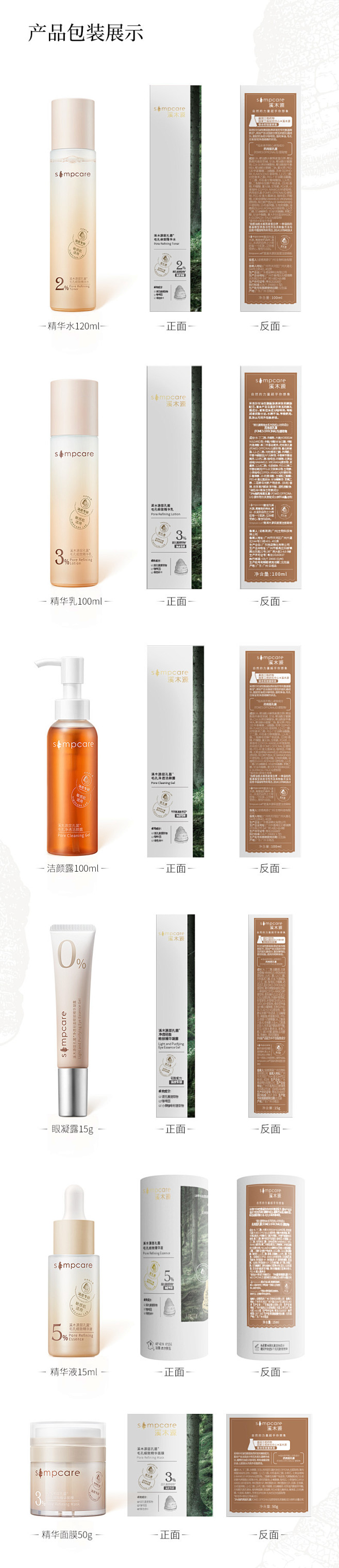 溪木源层孔菌水乳套装混油皮控油祛痘敏感肌...