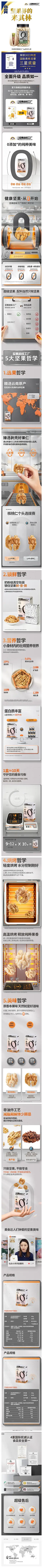 天虹牌核桃仁350g原味新货云南干果烘焙坚果孕妇零食核桃肉罐装-tmall.com天猫
