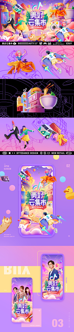 Aimee_高雅采集到KV