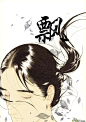 《浮世旅人 飘之篇》6《绿之光》下 - 第10页 - 在线阅读 - 有妖气原创漫画梦工厂