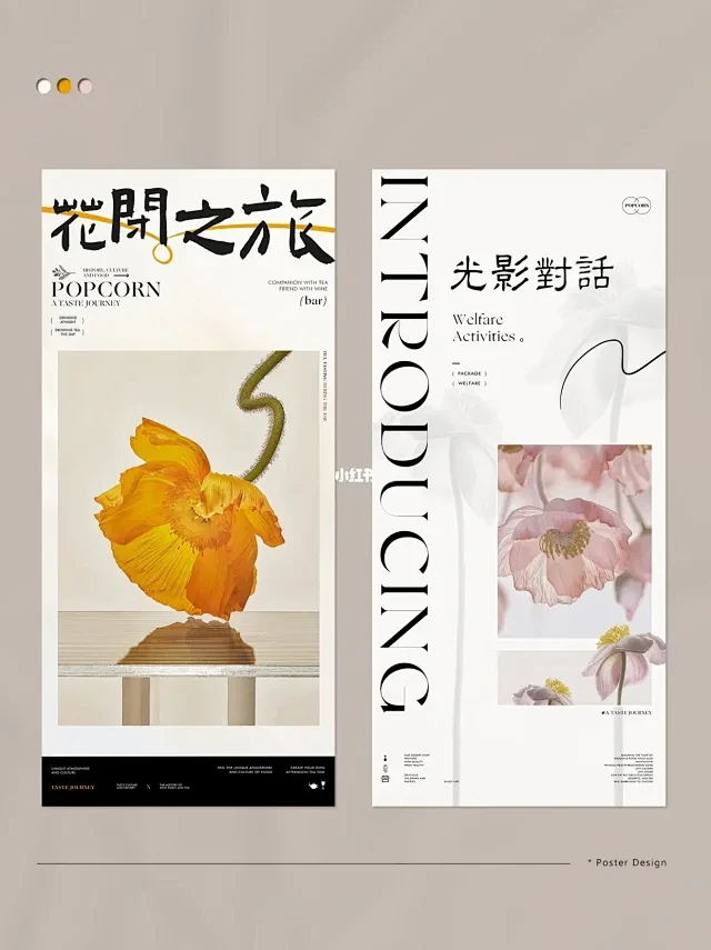 05设计灵感|版式设计|平面美学|高级简约-花瓣网