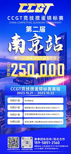 南京站海报1