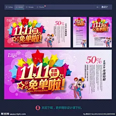 双十一 双十一来了 淘宝双十一 双十一版 双十一背景 双十一展板 双十一海报 双十一淘宝 双十一广告 双十一活动 双十一首页 双十一网购 双十一打折 双十一促销 双十一店招 双十一版头 网店双十一 京东双十一 天猫双十一 双十一图 双十一设计 打折双十一 优惠双十一 开业双十一 店庆双十一 双十一网 淘宝双11海报设计 设计 广告设计 广告设计 300DPI PSD