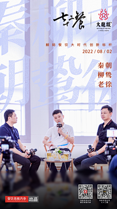 三异色77采集到视觉【访谈】