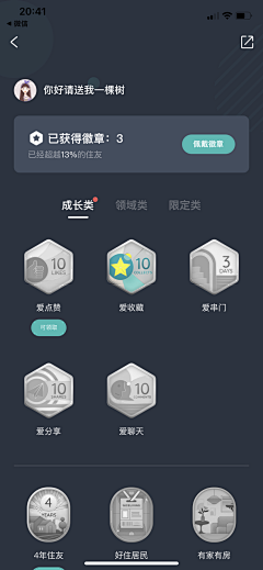 Henecia晓贤采集到UI-勋章