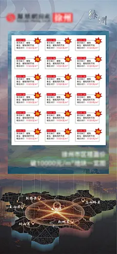 【源文件下载】 海报 房地产 地块 价值点 地图 446037