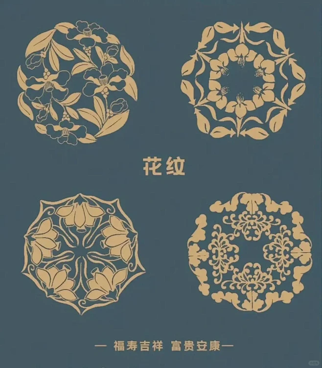 中国传统纹样图案——花纹-花瓣网