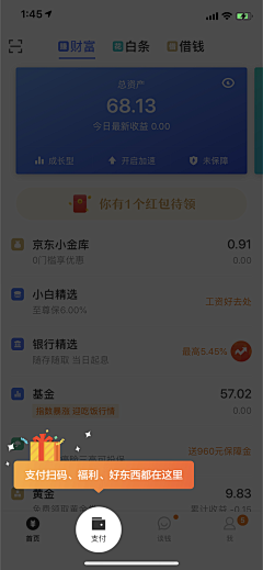 晴天娃娃0926采集到弹窗