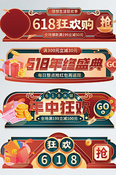 霸气の怪采集到Banner-入口图