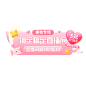 美容美妆产品满减直播间贴片