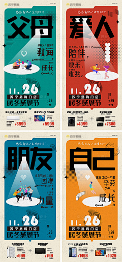 用户241f17pm采集到系列海报