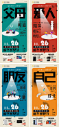 感恩主题系列创意产品海报-源文件