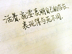 欣Calm采集到HandwritingA[渚]