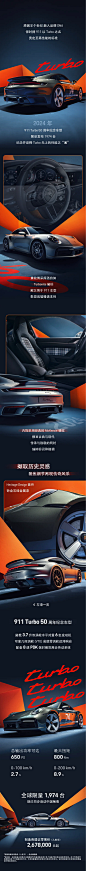 911 Turbo 50 周年纪念车型启动预售