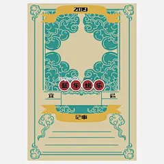 中国风手绘复古年画框黄蓝色图片大小3000x3000px 图片尺寸969.04 KB 来自PNG搜索网 pngss.com 免费免扣png素材下载！插画设计#福气#复古边框#古式边框#广告设计#海报设计#怀旧#黄蓝色#黄色#简易复古边框#卡通手绘#框#民国风#