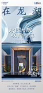 东北龙湖交付季，交付硬实力四宫格