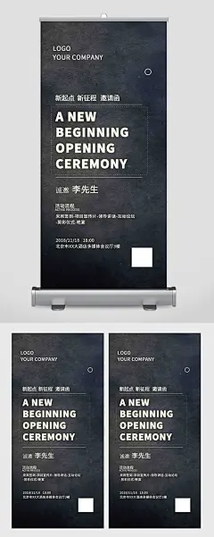 新起点新征程大气商务邀请函海报