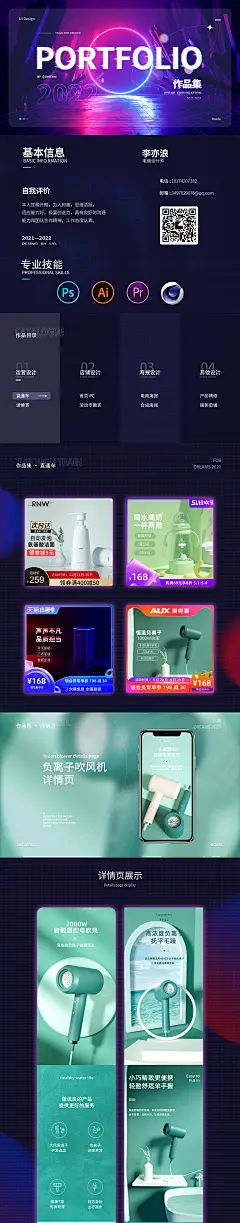 个人作品集详情页设计_思恒设计作品--致设计