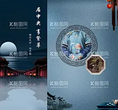中国风宫廷海报  - 源文件下载【酷图网】古,宫廷,中国风,清廷,淡雅,海报,展板,简洁,大气,紫禁城,夜间,宫斗,影视,房地产,古风,
