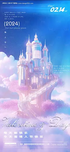 酒吧情人节海报-素材库-sucai1.cn