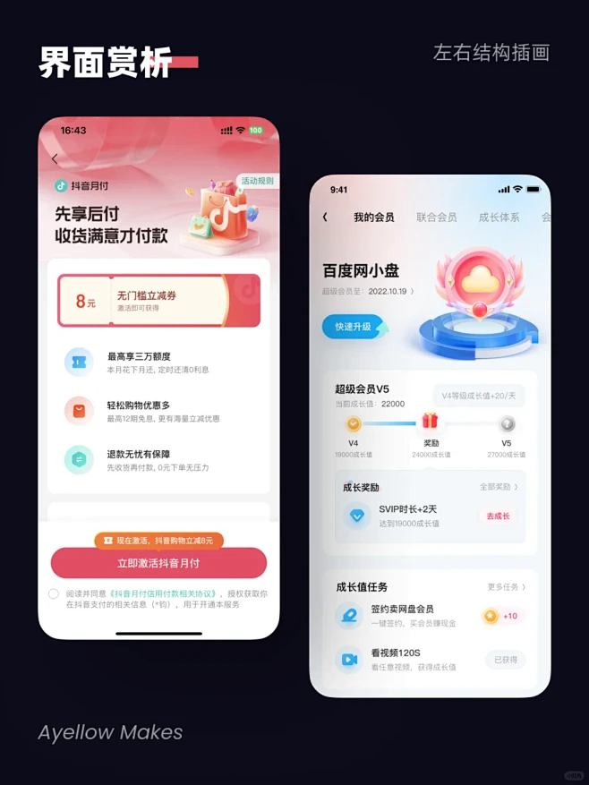 ui设计之：头部视觉插画（左右结构） -...