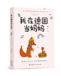 ABOOK工作室#成员作品#我在德国当妈妈