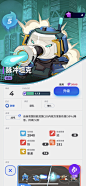 伊甸之战UI分享