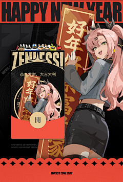 橘粒果yua采集到绝区0