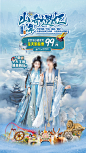 国风游乐园直播贴片-志设网-zs9.com