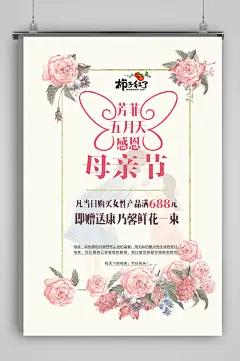 母情节促销