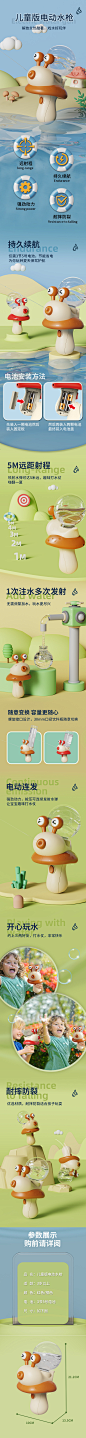 儿童版电动水枪-790