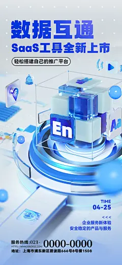 科技风智能未来科技AI芯片人工科技海报