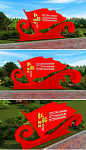 红船精神雕塑红船精神党建文化墙3D模型