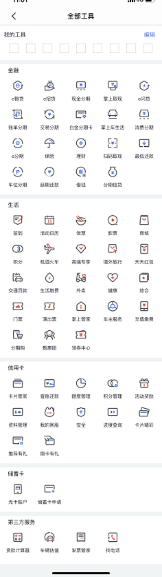 UI_功能区图标-花瓣网|陪你做生活的设计师