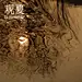 @观夏tosummer 的个人主页 - 微博