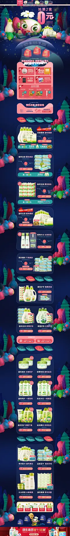首页-嗳呵旗舰店-天猫Tmall