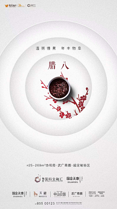 樱紫-Mirukoo采集到节气海报