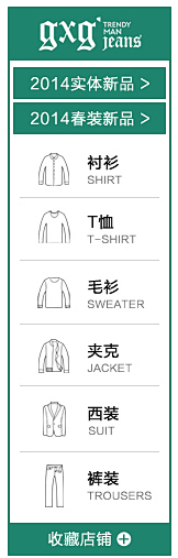 Susan柠檬酸采集到店铺分类和导航