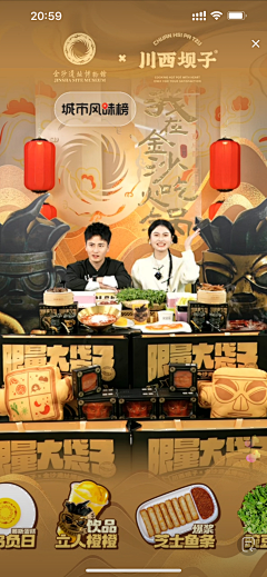 你说不说不说采集到直播间