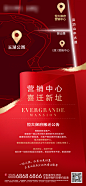 地产售楼部搬迁公告-源文件