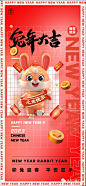 【公众号：地产小圈子】@地产小圈子 ⇦点击查看  
兔年 新春 年俗 初一 初二 初三 初四  初五 初六 初七 2023兔年 年俗海报 兔年年俗海报 开工大吉 兔年春节 兔年素材 兔年贺卡 兔年微信稿 兔年刷屏稿