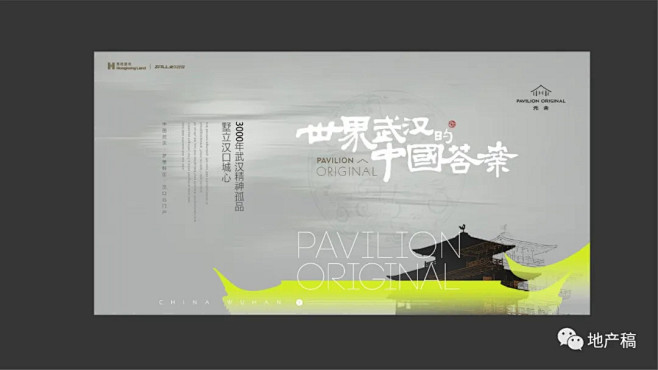 香港置地元舍