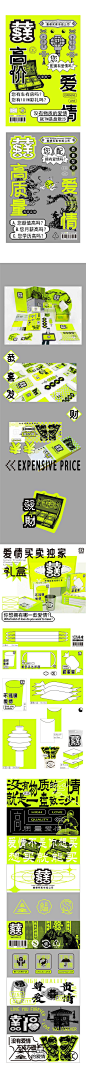 爱情买卖有限公司-古田路9号-品牌创意/版权保护平台